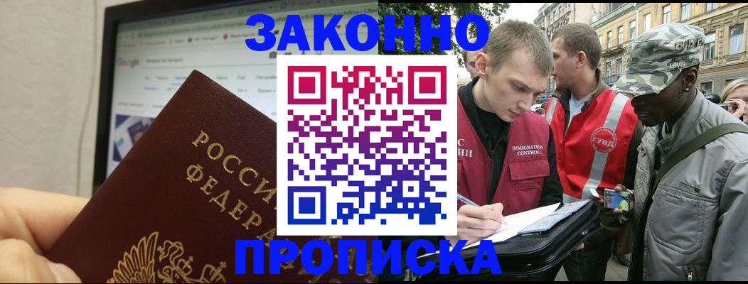 временная регистрация 2025 в Липецке