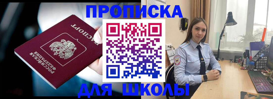 прописка в Липецке