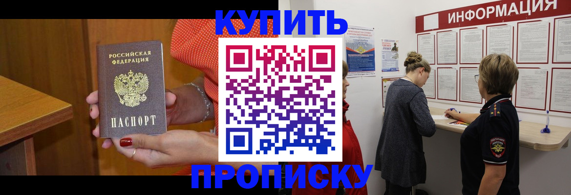 временная регистрация законно в Липецке