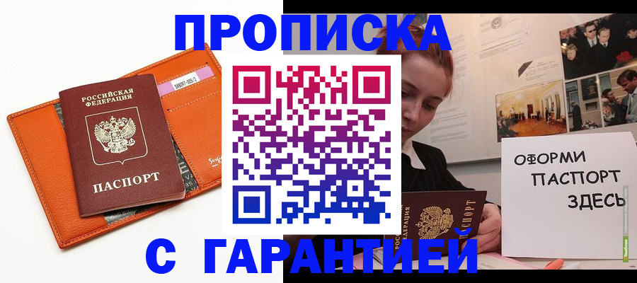 прописка иностранных граждан в Липецке