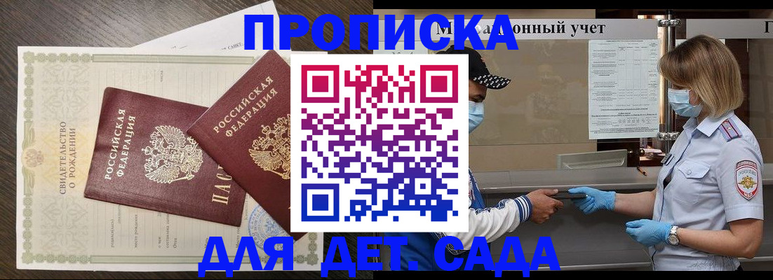 временная регистрация адрес в Липецке